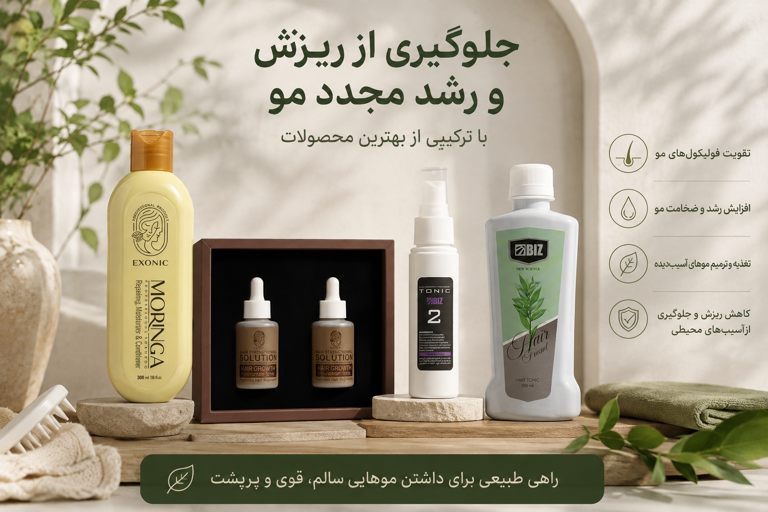 ریزش مو؛ علت‌ها، کنترل و بهترین روتین مراقبت از مو