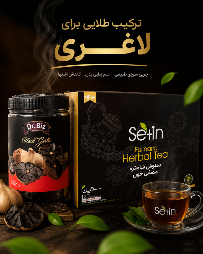 پک لاغری خانگی شکم پهلو بدون رژیم و ورزش سنگین