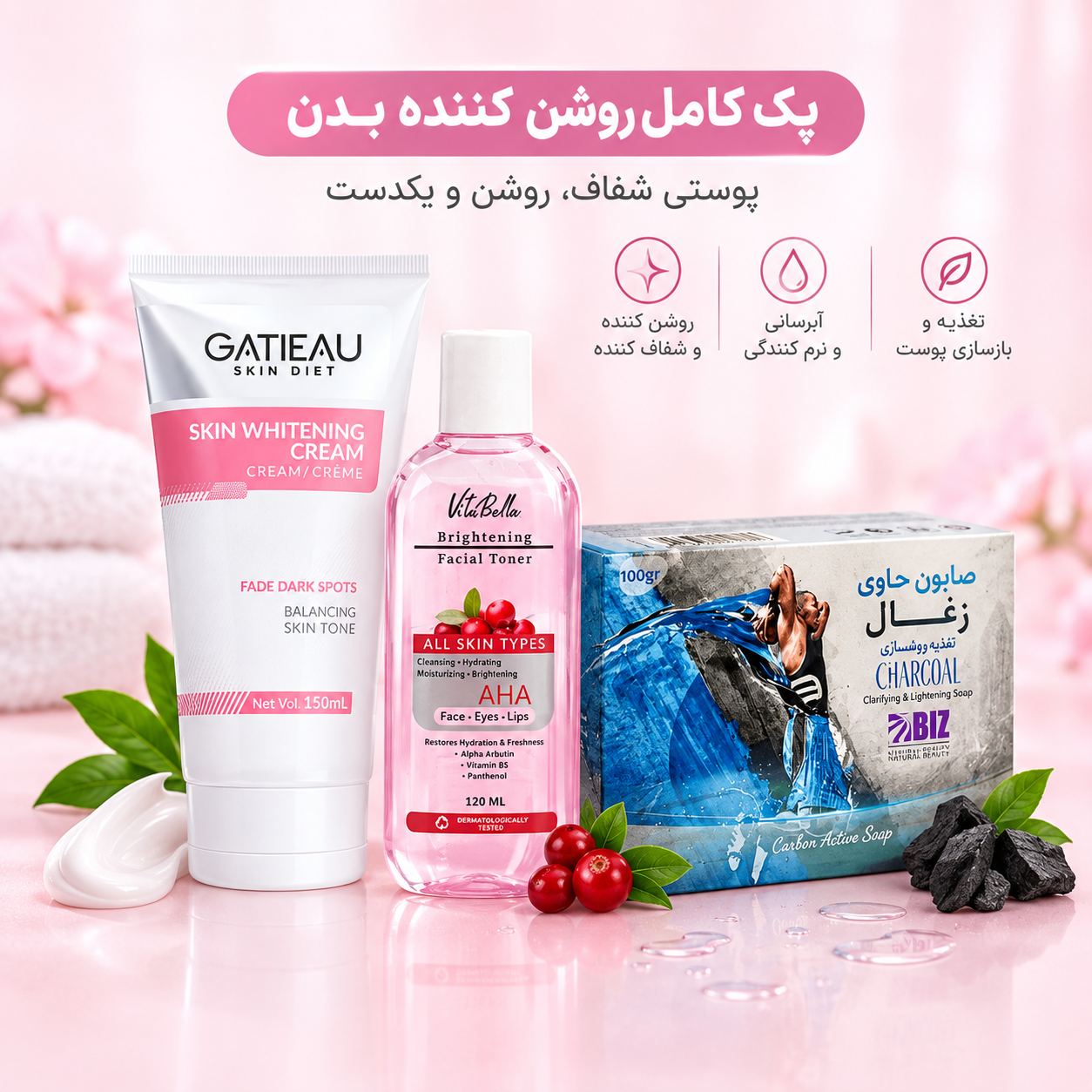 پک روشن کننده پوست فرانسوی اصل (رفع تیرگی های پوستی)