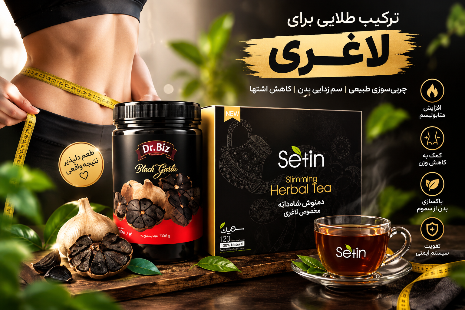 پک لاغری خانگی شکم پهلو بدون رژیم و ورزش سنگین